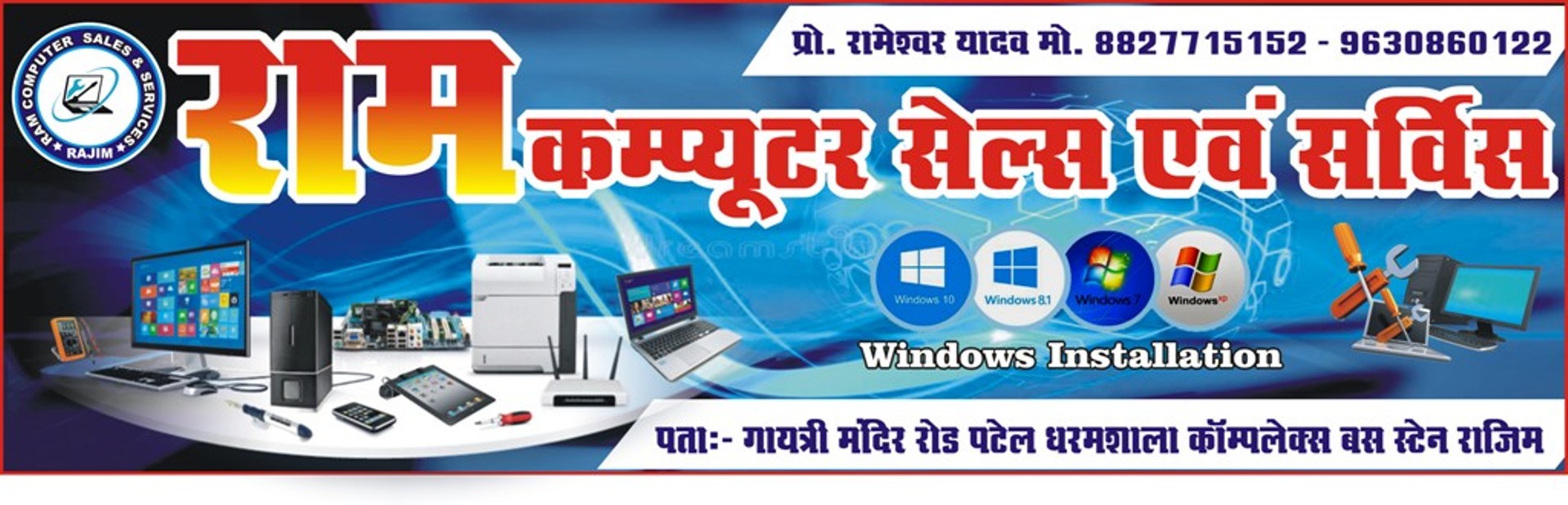rameshwar flex01